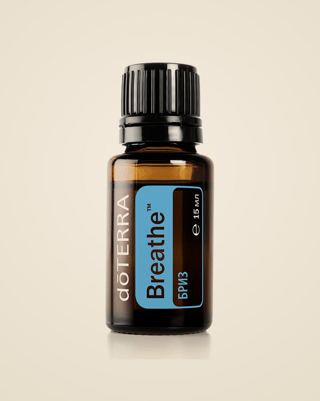Флакон смеси Breathe (Бриз) doTERRA 15 мл на бежевом фоне, официальное фото продукта doTERRA