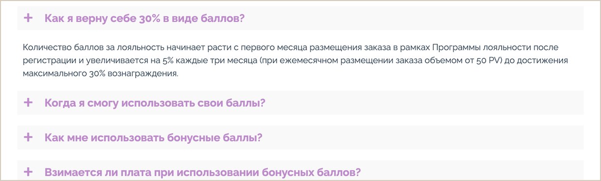 Скриншот страницы о программе лояльности doTERRA: как растёт процент баллов до 30%