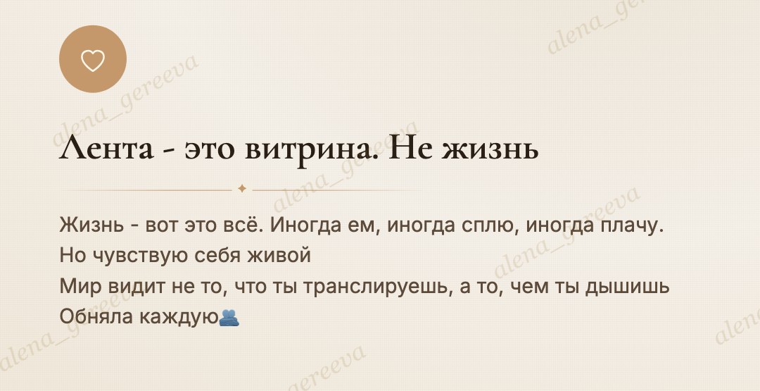 Слайд карусели Алёны Гереевой «Лента - это витрина. Не жизнь» про то, что остаётся за кадром